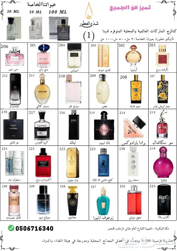 عطر مس ديور رقم 206 1