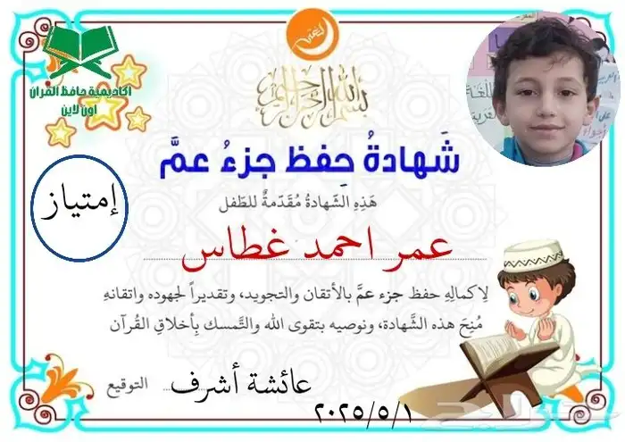 تاسيس قراءه وكتابه أون لاين 2