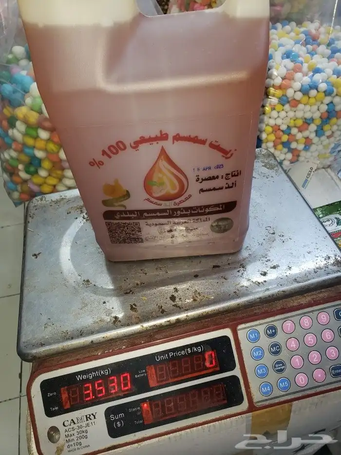 زيت السمسم الجيزاني 1