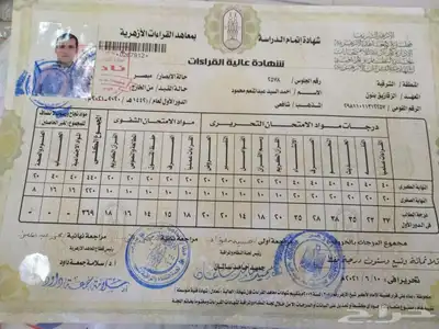 معلم قرآن كريم ومعلم تأسيس لغتي 5