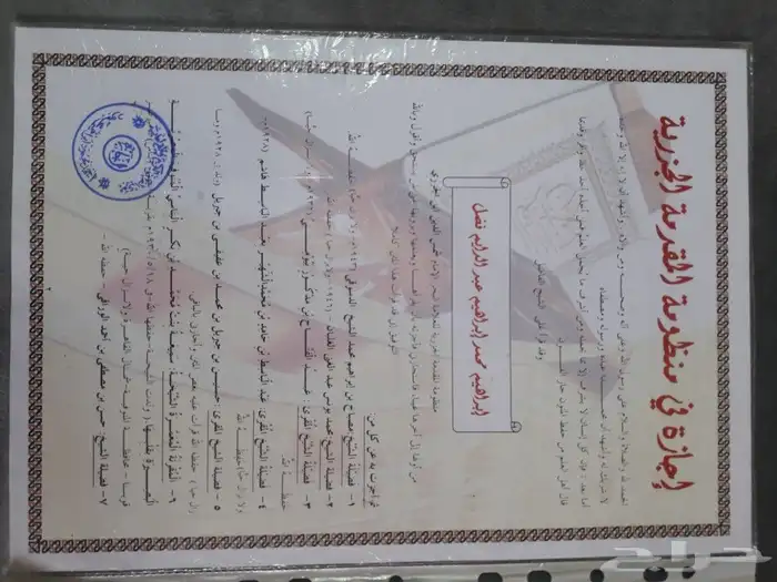 مدرس تأسيس قراءة وكتابة ومحفظ قرآن بالتجويد ومتابعة بالمدينة 5