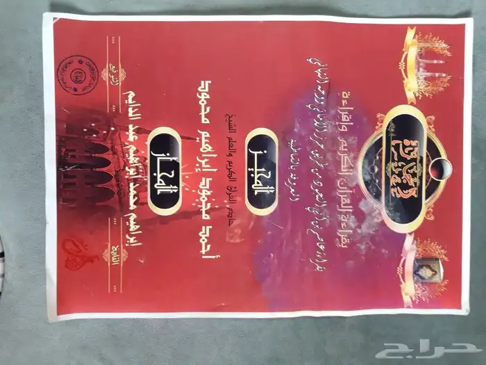 مدرس تأسيس قراءة وكتابة ومحفظ قرآن بالتجويد ومتابعة بالمدينة 1