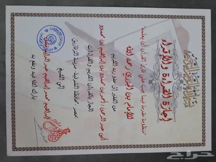 مدرس تأسيس قراءة وكتابة ومحفظ قرآن بالتجويد ومتابعة بالمدينة 6