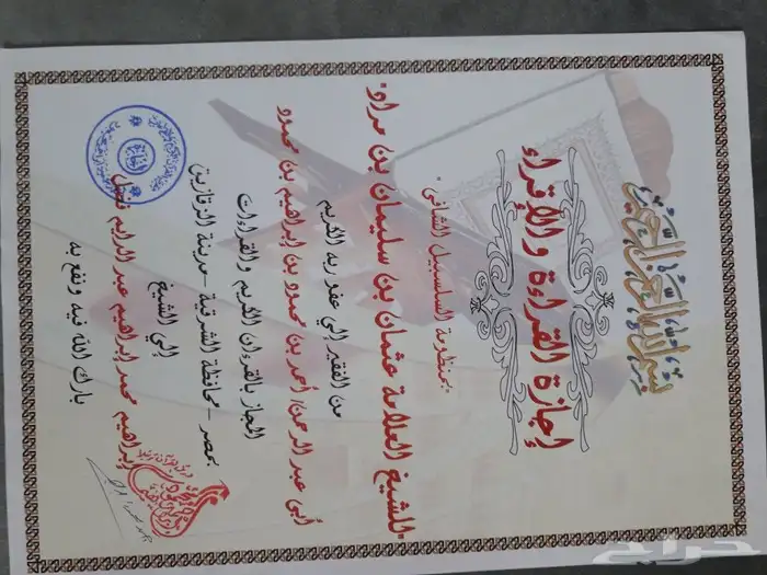 مدرس تأسيس قراءة وكتابة ومحفظ قرآن بالتجويد ومتابعة بالمدينة 8