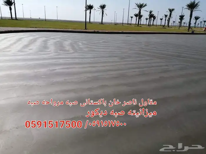 مقاول ناصر خان با ستاني 1