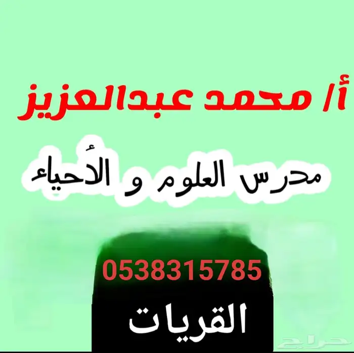 دروس خصوصيه 1