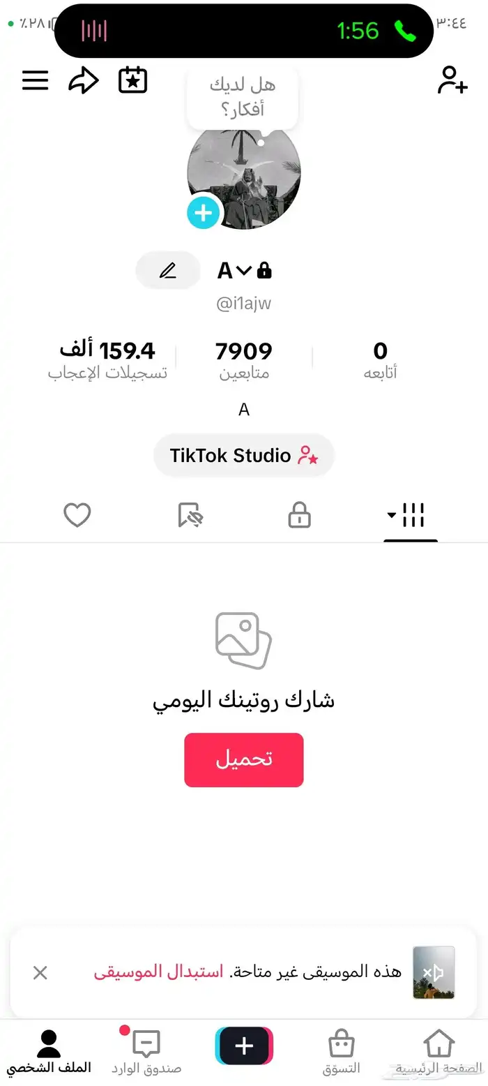 حساب تيك توك للبيع السعر 35 0