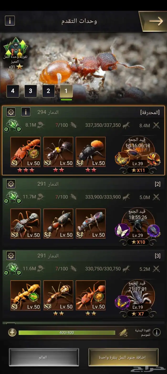 حساب ملكة النمل.. للبيع.. باقي التفاصيل للصامل.. السعر 1500. 0