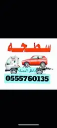سطحه الشملي غزلانه تيماء الجهراء 0