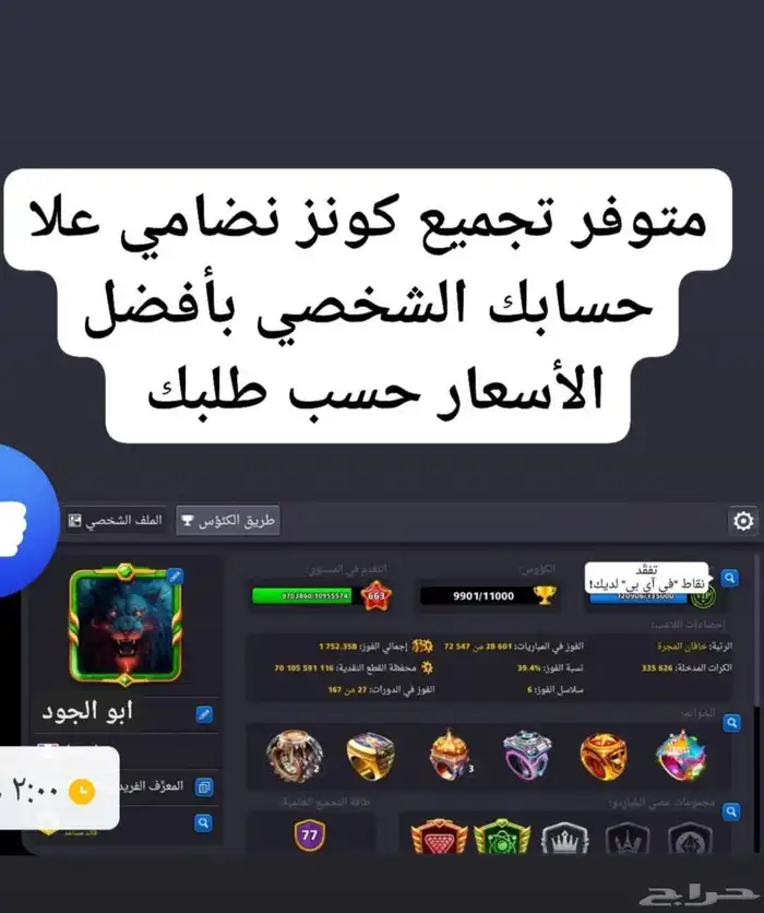 بلياردو متوفر كل مايخص لعبة البلياردو 2