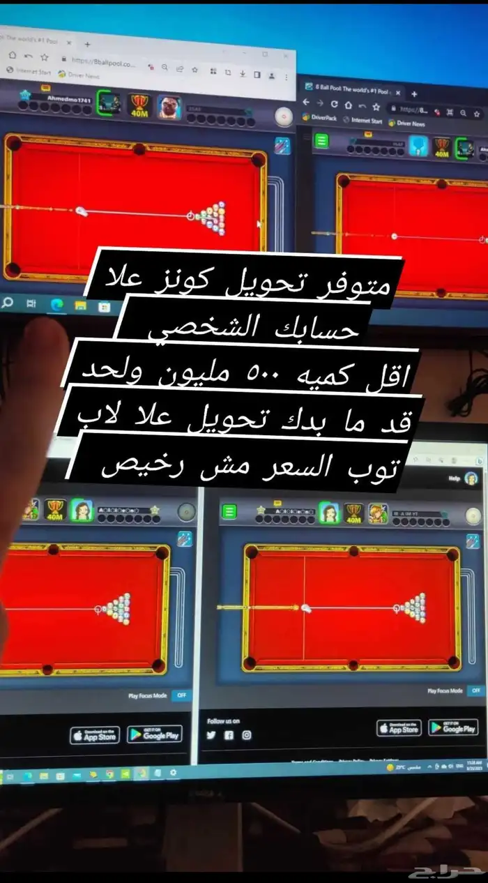 بلياردو متوفر كل مايخص لعبة البلياردو 0