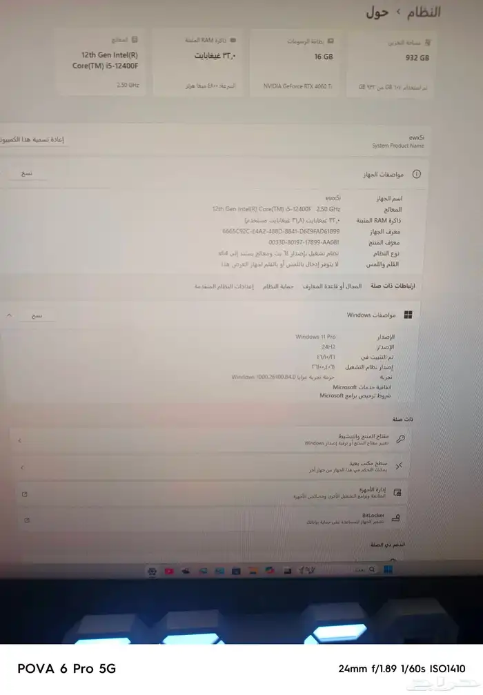 بي سي للبيع 3