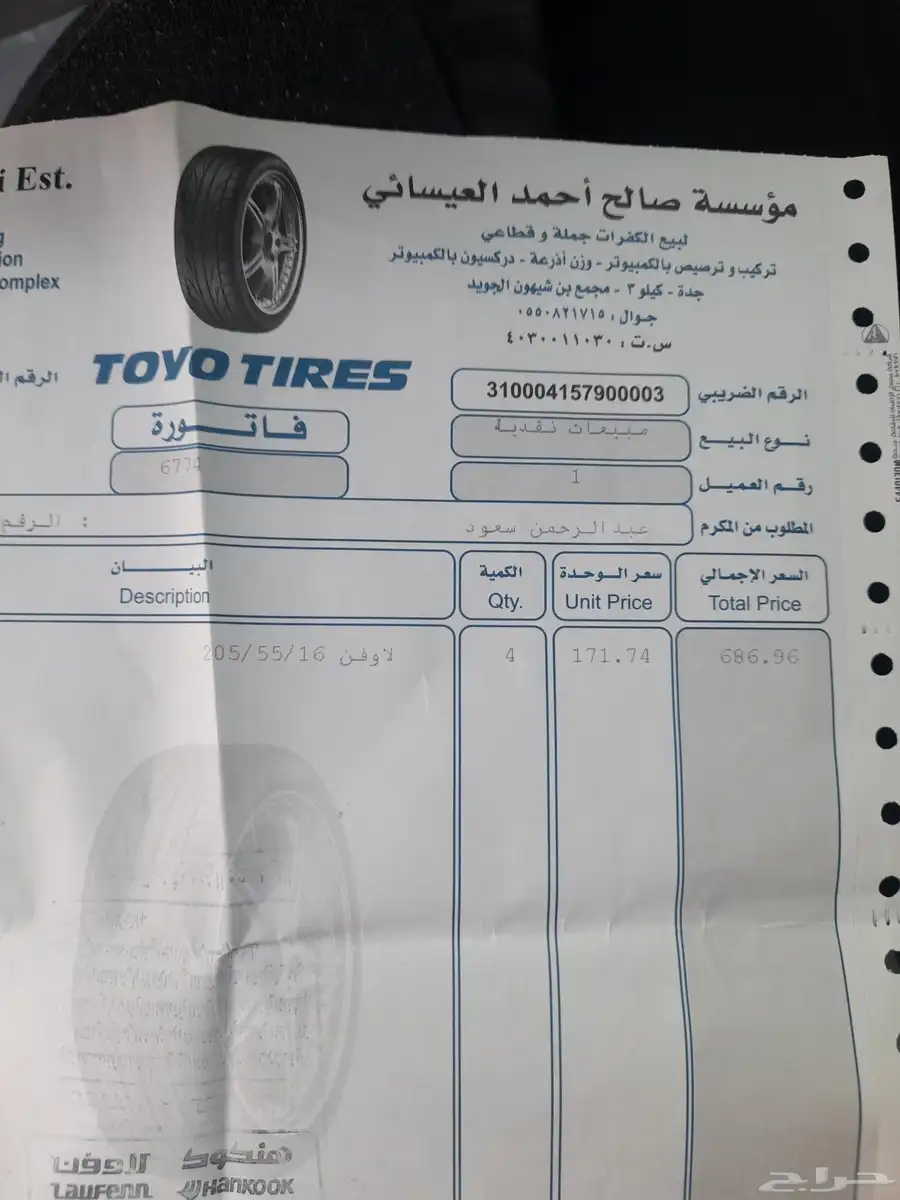 هوندي النترا 6