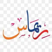استديو احلام الطرب لتنفيذ الزفات والشيلات والقصائد الشعرية 9