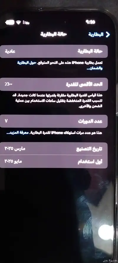 ايفون 16برو ماكس اخو الجديد استخدم 5ايام فقط سبب البيع بشري 1
