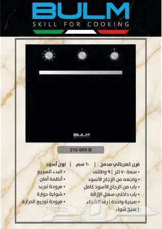 وصول متنحات بولم بلت ان جميع المنتجات مكرويفات افران شفاطات 6