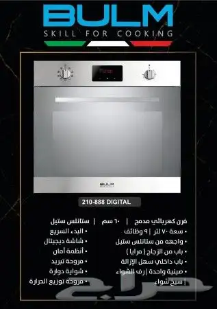 وصول متنحات بولم بلت ان جميع المنتجات مكرويفات افران شفاطات 11