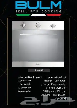 وصول متنحات بولم بلت ان جميع المنتجات مكرويفات افران شفاطات 8