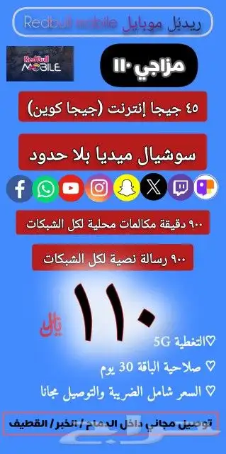 أرخص سعر شريحة مع توصيل مجاني لباب البيت وفي نفس اليوم 3