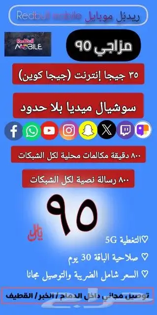 أرخص سعر شريحة مع توصيل مجاني لباب البيت وفي نفس اليوم 2