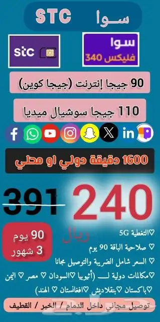 أرخص سعر شريحة مع توصيل مجاني لباب البيت وفي نفس اليوم 17