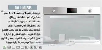 وصول متنحات بولم بلت ان جميع المنتجات مكرويفات افران شفاطات 4