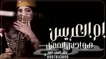 استديو احلام الطرب لتنفيذ الزفات والشيلات والقصائد الشعرية 6