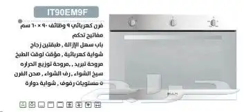 وصول متنحات بولم بلت ان جميع المنتجات مكرويفات افران شفاطات 2