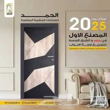 نجار معلم في جده 8