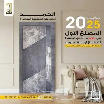نجار معلم في جده 7