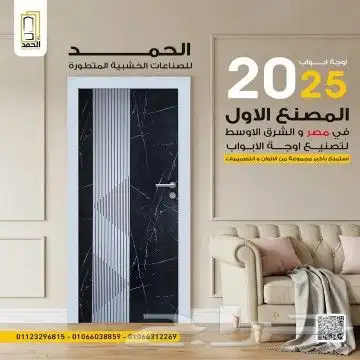 نجار معلم في جده 6