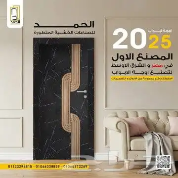 نجار معلم في جده 4