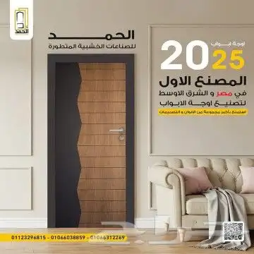 نجار معلم في جده 5