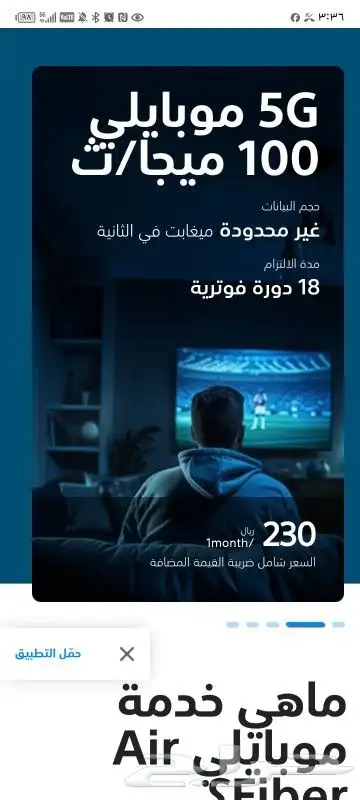 روتر موبيلي 5Gسرعه 200 2