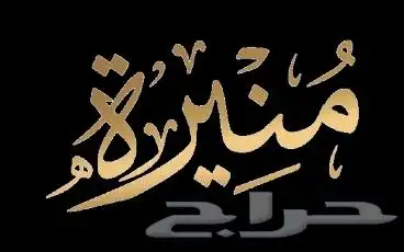 استديو احلام الطرب لتنفيذ الزفات والشيلات والقصائد الشعرية 10