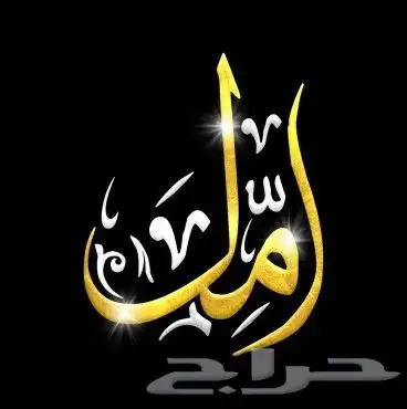 استديو احلام الطرب لتنفيذ الزفات والشيلات والقصائد الشعرية 1