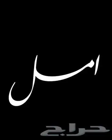 استديو احلام الطرب لتنفيذ الزفات والشيلات والقصائد الشعرية 2
