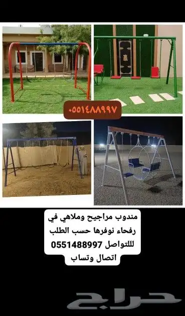 ملاهي 0