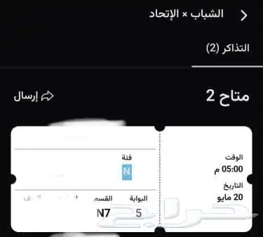 الشباب والاتحاد 0