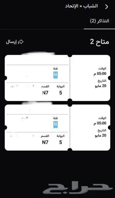 الشباب والاتحاد 0