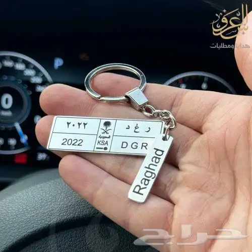 ميداليه مفاتيح شكل لوحة سيارة مطلي بذهب 0