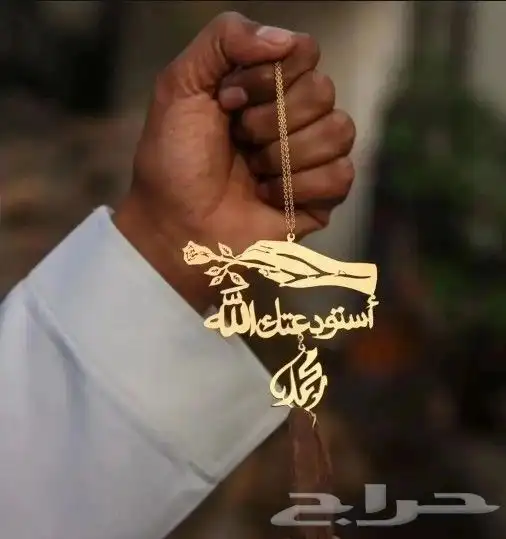 هدايا نسائيه هدايا رجاليه تعليقه سياره بلاسم 0