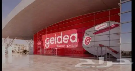 اجهزه نقاط البيع من جيديا مدي 4