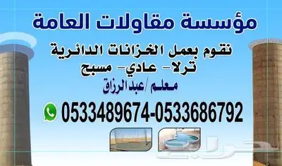 خزانات ماء صبا 8