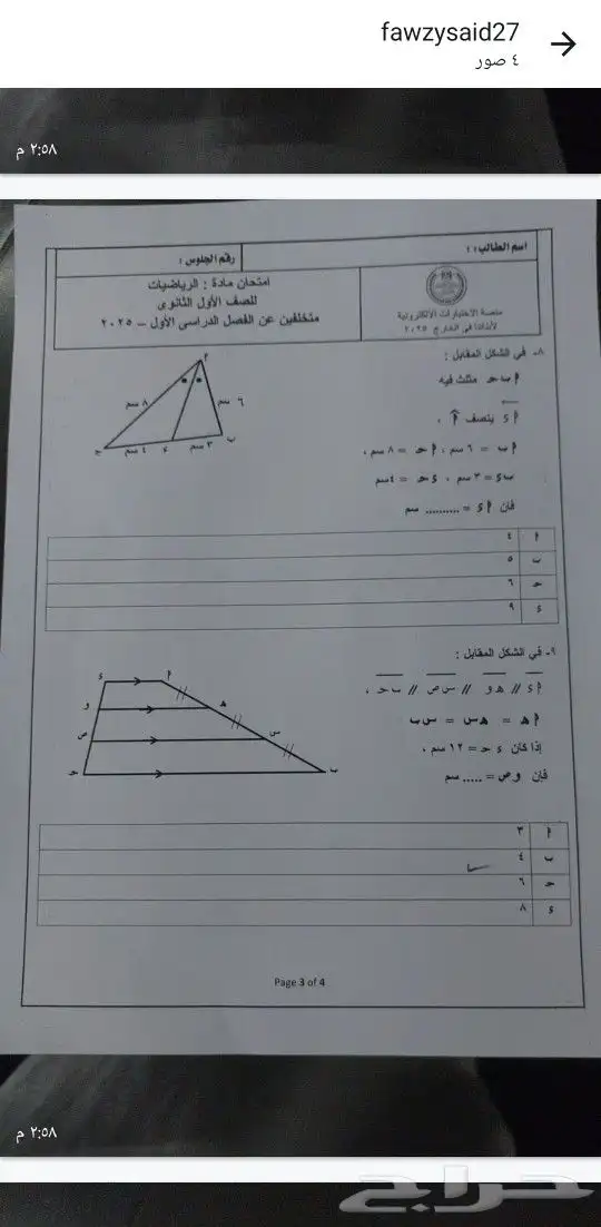 معلم رياضيات وقدرات وتحصيلي 0