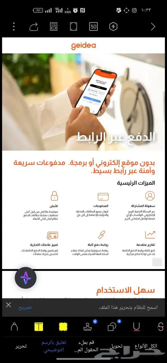 اجهزه نقاط البيع من جيديا مدي 1