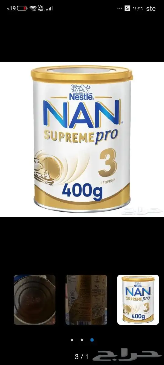 حليب اطفال 0