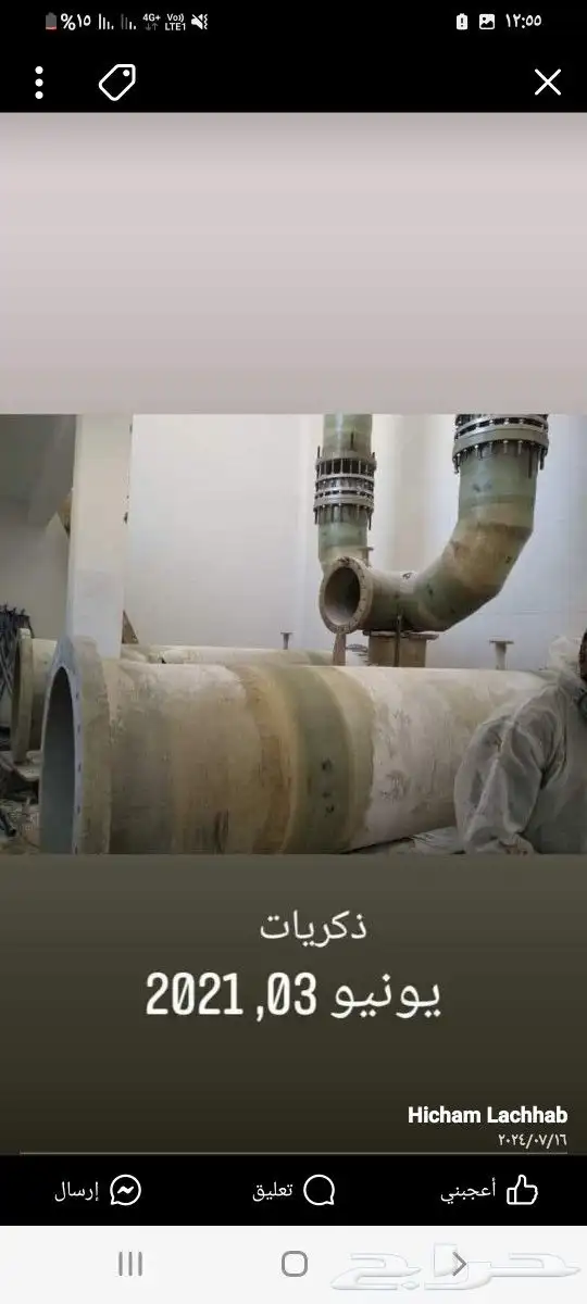 لحمات وتركبات جميع انواع مواسير الفيبر جلاس لحمات خزنت 1