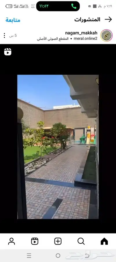 استراحة نغم 3