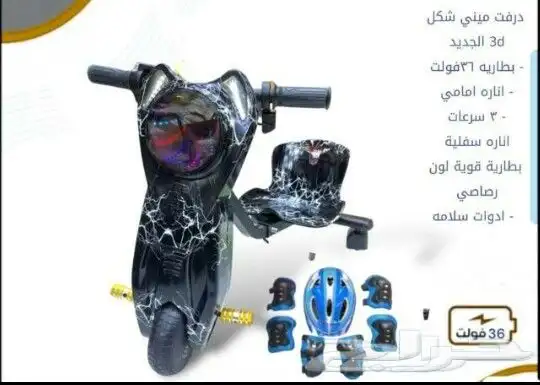 سكوتر كهرباي جديد اخر اصدار 2025 1